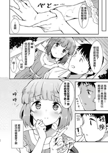 Page 24 of Yorita Yoshino to Yashiro no Hikage de - preview thumbnail