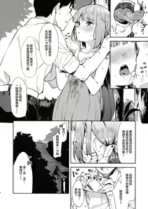 Page 8 of Yorita Yoshino to Yashiro no Hikage de - preview thumbnail