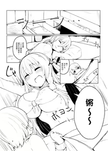 Page 4 of Onee-san to Ofurox - preview thumbnail