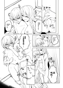 Page 7 of Onee-san to Ofurox - preview thumbnail