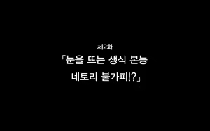 Hitozuma to Gattai! Nukenai!? ~Netori Fukahi no Gattai Seikatsu~ Dainiwa | 유부녀와 합체! 빠지지 않아!? ~네토리 불가피한 합체 생활~ 제2화 — hentai manga cover on Fhentai