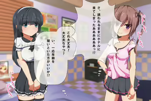 Page 18 of Off-kai ni Ittara Futarigumi no Loli Kyonyuu (Shojo) ni Doutei o Ubawarechatta Ohanashi. - preview thumbnail