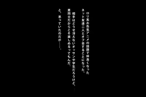 Page 2 of Off-kai ni Ittara Futarigumi no Loli Kyonyuu (Shojo) ni Doutei o Ubawarechatta Ohanashi. - preview thumbnail
