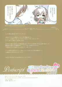 Page 13 of Onii-chan Motto I～ppai Osewa wa Watashi ni Makasete ne～Ecchi na Onsen Ryokou～ - preview thumbnail
