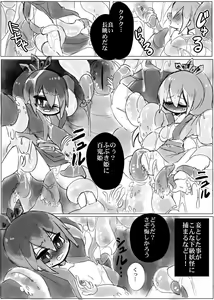 Page 2 of Anoko wa Watashi no - preview thumbnail