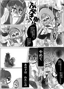 Page 4 of Anoko wa Watashi no - preview thumbnail