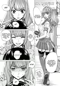 Page 12 of Chitose Ch. 3 - preview thumbnail