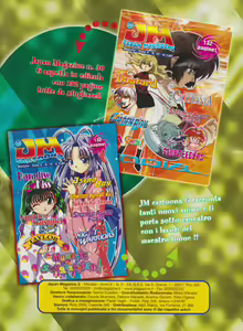 Page 2 of Japan Magazine X - 2 - preview thumbnail