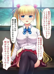Page 34 of Wakeari J○ to Inaka no Mujineki de Namahame Dou deshou - preview thumbnail