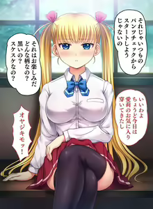Page 51 of Wakeari J○ to Inaka no Mujineki de Namahame Dou deshou - preview thumbnail