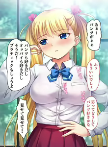 Page 59 of Wakeari J○ to Inaka no Mujineki de Namahame Dou deshou - preview thumbnail