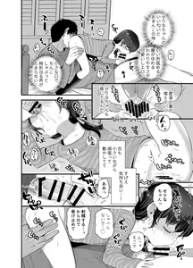 Page 15 of Kawaribanko de Onegai Kiite Ageru yo Sensei - preview thumbnail