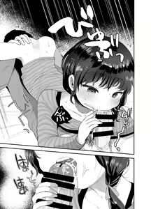 Page 16 of Kawaribanko de Onegai Kiite Ageru yo Sensei - preview thumbnail