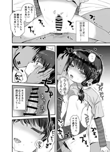 Page 25 of Kawaribanko de Onegai Kiite Ageru yo Sensei - preview thumbnail