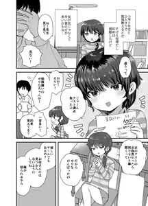 Page 3 of Kawaribanko de Onegai Kiite Ageru yo Sensei - preview thumbnail