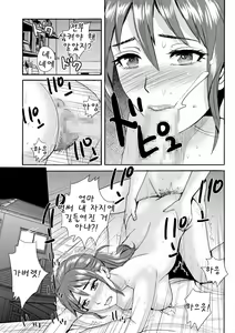 Page 16 of Mama to Boku to Sensei to | 엄마랑, 나랑, 선생님이랑 - preview thumbnail