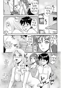 Page 23 of Mama to Boku to Sensei to | 엄마랑, 나랑, 선생님이랑 - preview thumbnail
