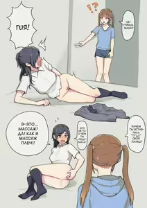 Page 3 of Mei ni Anal Kaihatsu Sareru JK | Anally Developed by My Niece - preview thumbnail