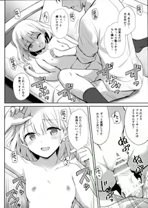 Page 17 of Serizawa Asahi no Yoru no Kao - preview thumbnail