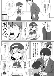 Page 21 of Serizawa Asahi no Yoru no Kao - preview thumbnail