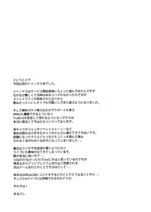 Page 22 of Serizawa Asahi no Yoru no Kao - preview thumbnail