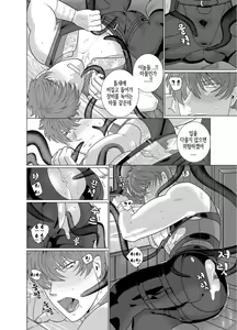 Page 12 of Inma no Ken | 음마(淫魔)의 검 - preview thumbnail
