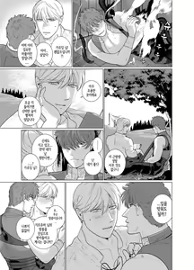 Page 15 of Inma no Ken | 음마(淫魔)의 검 - preview thumbnail