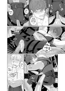 Page 20 of Inma no Ken | 음마(淫魔)의 검 - preview thumbnail