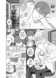 Page 22 of Inma no Ken | 음마(淫魔)의 검 - preview thumbnail