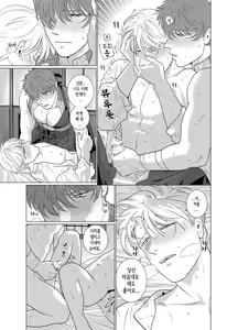 Page 25 of Inma no Ken | 음마(淫魔)의 검 - preview thumbnail