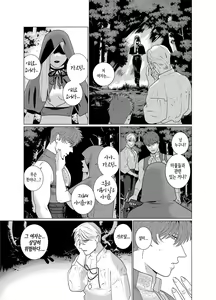 Page 35 of Inma no Ken | 음마(淫魔)의 검 - preview thumbnail