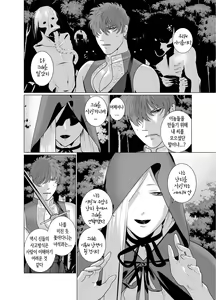 Page 36 of Inma no Ken | 음마(淫魔)의 검 - preview thumbnail