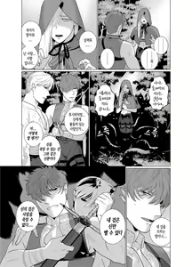 Page 37 of Inma no Ken | 음마(淫魔)의 검 - preview thumbnail