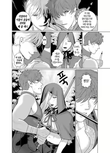 Page 38 of Inma no Ken | 음마(淫魔)의 검 - preview thumbnail