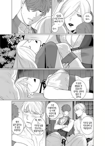 Page 39 of Inma no Ken | 음마(淫魔)의 검 - preview thumbnail