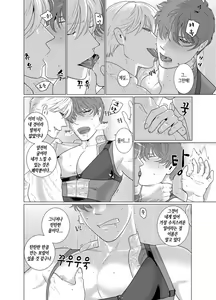 Page 42 of Inma no Ken | 음마(淫魔)의 검 - preview thumbnail