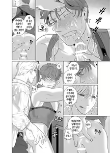 Page 44 of Inma no Ken | 음마(淫魔)의 검 - preview thumbnail