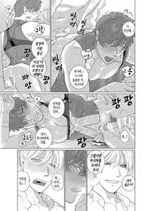 Page 45 of Inma no Ken | 음마(淫魔)의 검 - preview thumbnail
