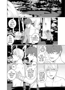 Page 48 of Inma no Ken | 음마(淫魔)의 검 - preview thumbnail