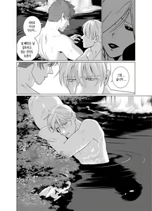 Page 50 of Inma no Ken | 음마(淫魔)의 검 - preview thumbnail
