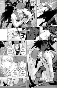 Page 7 of Inma no Ken | 음마(淫魔)의 검 - preview thumbnail