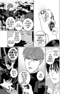 Page 13 of Seishi no Hazama nite | 성사의 갈림길에서 - preview thumbnail
