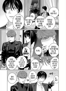 Page 15 of Seishi no Hazama nite | 성사의 갈림길에서 - preview thumbnail