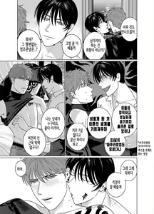 Page 17 of Seishi no Hazama nite | 성사의 갈림길에서 - preview thumbnail