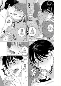 Page 19 of Seishi no Hazama nite | 성사의 갈림길에서 - preview thumbnail