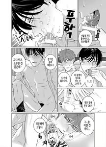 Page 20 of Seishi no Hazama nite | 성사의 갈림길에서 - preview thumbnail