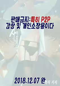 Page 2 of Seishi no Hazama nite | 성사의 갈림길에서 - preview thumbnail