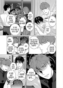 Page 25 of Seishi no Hazama nite | 성사의 갈림길에서 - preview thumbnail
