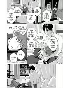 Page 26 of Seishi no Hazama nite | 성사의 갈림길에서 - preview thumbnail