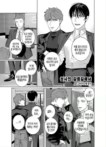 Page 27 of Seishi no Hazama nite | 성사의 갈림길에서 - preview thumbnail